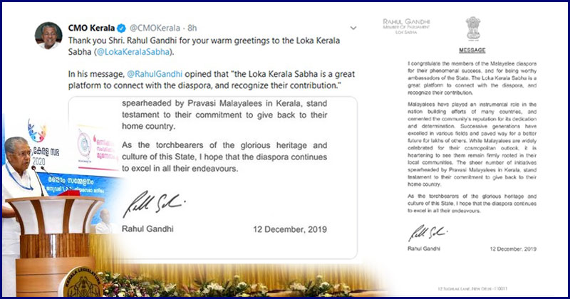 ലോക കേരള സഭയെ അഭിനന്ദിച്ച് രാഹുൽ ഗാന്ധി കത്ത് അയച്ചു എന്നത്  മുഖ്യമന്ത്രിയുടെ വ്യാജ പ്രചാരണം