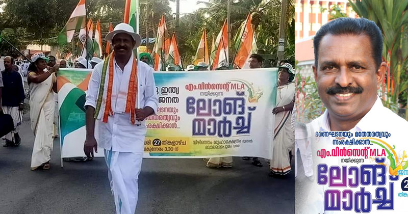 പൗരത്വ ഭേദഗതി നിയമത്തിനെതിരെ താക്കീതായി എം വിന്‍സെന്‍റ് എം.എല്‍.എ നയിച്ച ലോംഗ് മാർച്ച്