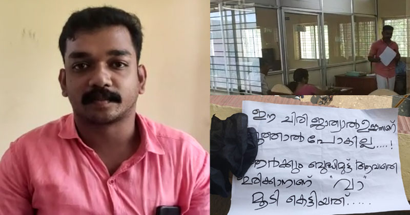 ജാതീയമായി അധിക്ഷേപം : പാർട്ടിയും കൈവിട്ടു; പഞ്ചായത്തംഗം രാജി വച്ചു