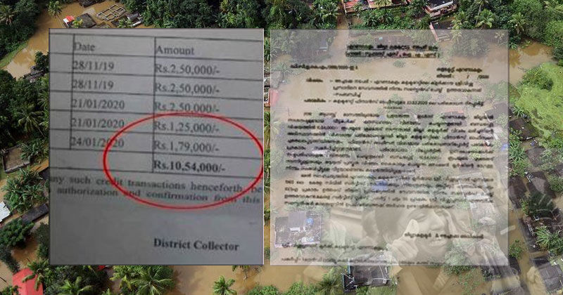 പ്രളയ ഫണ്ടിലും കയ്യിട്ട് വാരല്‍:  മുഖം നഷ്ടമായി സി.പി.എം; സമഗ്ര അന്വേഷണം ആവശ്യപ്പെട്ട് പരാതി
