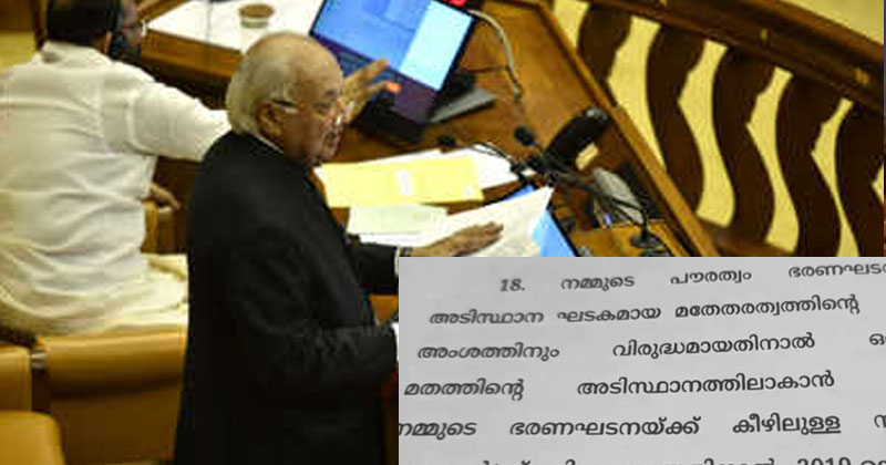 പരിഭാഷയിലെ പിഴവില്‍ ഉദ്യോഗസ്ഥർ വിശദീകരണം നല്‍കണം ; നടപടി നിയമ മന്ത്രി തീരുമാനിക്കും