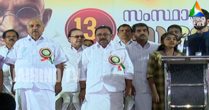 ജനശ്രീ സുസ്ഥിര വികസന മിഷന്‍റെ 13-ാം സംസ്ഥാന സമ്മേളനം മലപ്പുറത്ത്