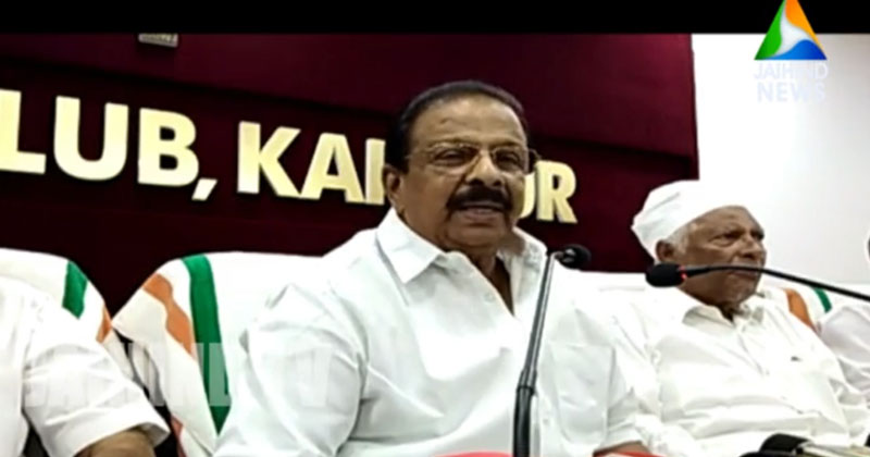 'മേയറെ ആക്രമിച്ച സംഭവം സാംസ്കാരിക കേരളത്തിന് അപമാനം ; കുറ്റക്കാർക്കെതിരെ കർശന നടപടി വേണം' : കെ സുധാകരന്‍ എം.പി | Video