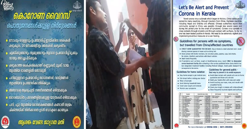 കോറോണക്കെതിരെ KSU ബോധവത്കരണം തടഞ്ഞ് SFI; ആരോഗ്യ വകുപ്പിന്‍റെ പോസ്റ്റർ എസ് എഫ് ഐ പ്രവർത്തകർ കീറിയെറിഞ്ഞു; യൂണിവേഴ്സിറ്റി കോളേജിൽ വീണ്ടും അസ്വാരസ്യങ്ങൾ പുകയുന്നു