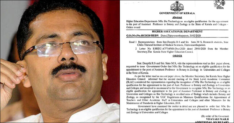 അധ്യാപക നിയമനത്തിലെ ഉന്നതവിദ്യാഭ്യാസവകുപ്പിന്‍റെ അനധികൃത ഇടപെടല്‍ ; വിവാദമായതോടെ ഉത്തരവ് പിന്‍വലിച്ച് തടിതപ്പി സർക്കാർ