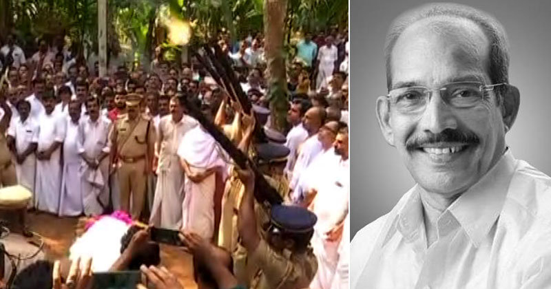 മുന്‍ മന്ത്രി പി ശങ്കരന് കണ്ണീരില്‍ കുതിർന്ന യാത്രാമൊഴി... സംസ്കാരം ഔദ്യോഗിക ബഹുമതികളോടെ പേരാമ്പ്രയിലെ വീട്ടുവളപ്പില്‍ നടന്നു | Video