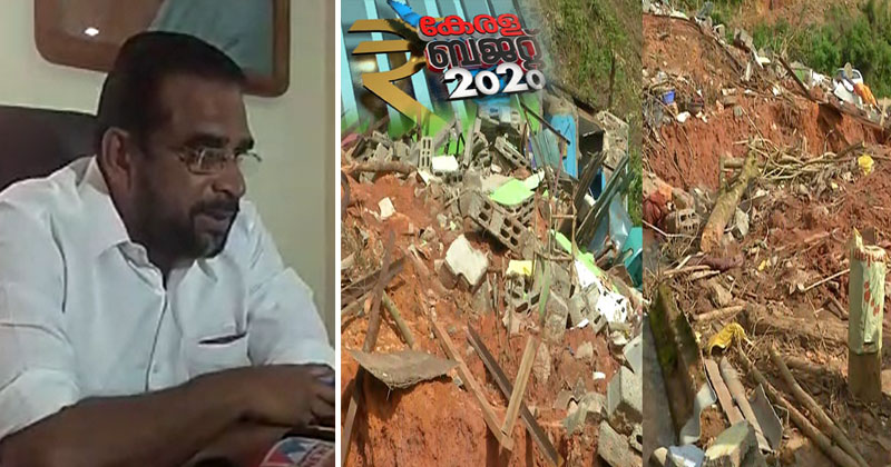 പുനർജനി ഫയലില്‍ മാത്രം; ഇടുക്കി മലയോര ജനതയെ ഈ ബജറ്റിലും കബളിപ്പിച്ചെന്ന് ആരോപണം