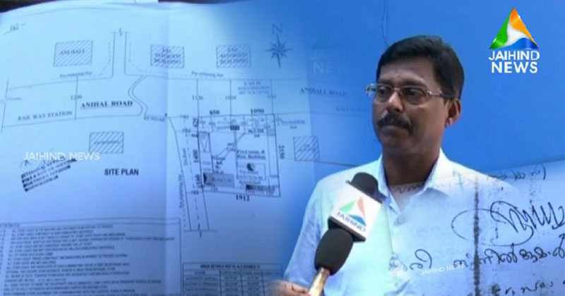 എൻജിനീയറുടെ വ്യാജ ഒപ്പിട്ട് കെട്ടിട പെർമിറ്റ് ; കരാറുകാരനെതിരെയുള്ള അന്വേഷണം എങ്ങുമെത്തിയില്ല