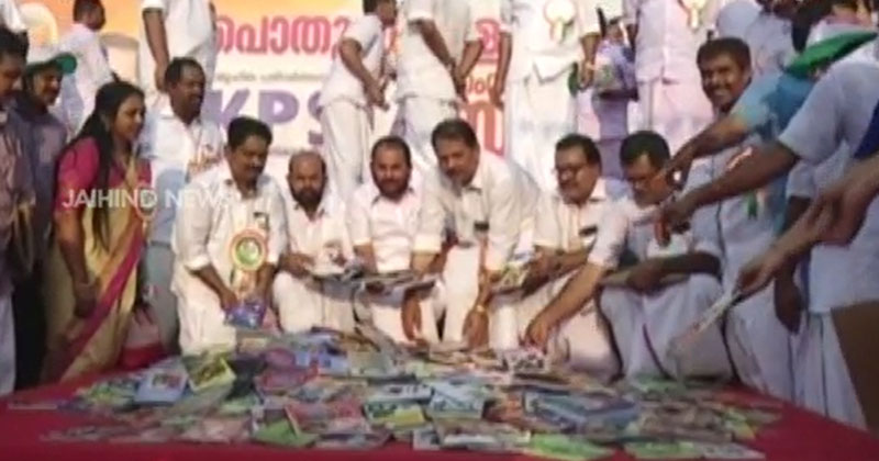 വേറിട്ട ആദരം.. റെക്കോർഡ് ബുക്കിലും ഇടം നേടി   KPSTA സംസ്ഥാന സമ്മേളനം