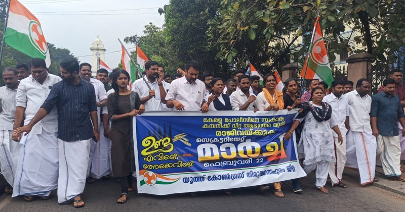 യൂത്ത് കോൺഗ്രസ് നടത്തിയ സെക്രട്ടറിയേറ്റ്  മാർച്ചിന് നേരെ പോലീസ് അതിക്രമം