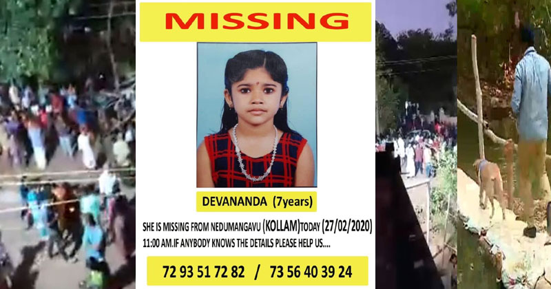 ദേവനന്ദയ്ക്കായി പ്രാർത്ഥനയോടെ തിരച്ചില്‍ തുടരുന്നു....