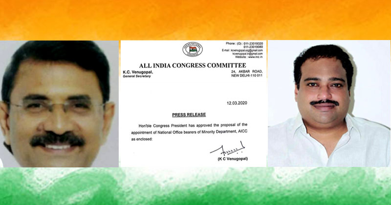 AICC ന്യൂനപക്ഷവിഭാഗം പുനഃസംഘടിപ്പിച്ചു : ഇക്ബാല്‍ വലിയവീട്ടില്‍ വൈസ് ചെയർപേഴ്സണ്‍; ഡി.കെ ബ്രിജേഷ് ദേശീയ കോ-ഓഡിനേറ്റര്‍