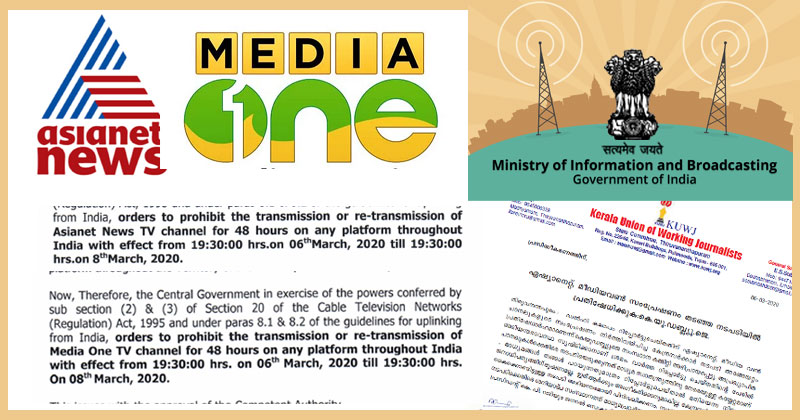 മാധ്യമങ്ങൾക്കെതിരെ പ്രതികാര നടപടിയുമായി കേന്ദ്ര സർക്കാർ; എഷ്യാനെറ്റ്, മീഡിയ വൺ ചാനലുകൾക്ക് 48 മണിക്കൂർ പ്രക്ഷേപണ വിലക്ക്