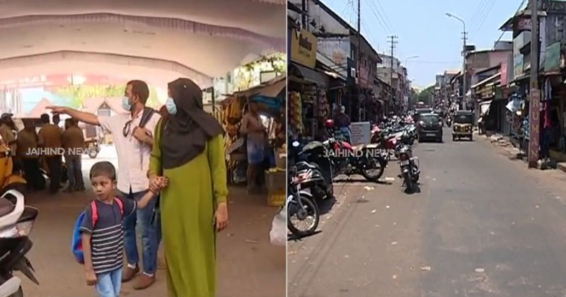കോവിഡ് : സംസ്ഥാനത്ത് കടുത്ത നിയന്ത്രണം; ചെറുകിട കച്ചവടക്കാരും അസംഘടിത മേഖലയിലെ തൊഴിലാളികളും ആശങ്കയില്‍