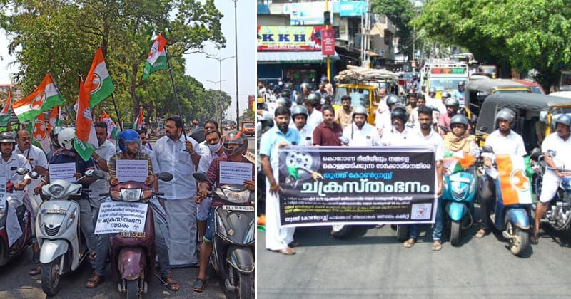 യൂത്ത് കോൺഗ്രസ് സംസ്ഥാന കമ്മിറ്റിയുടെ നേതൃത്വത്തിൽ ചക്ര സ്തംഭന സമരം