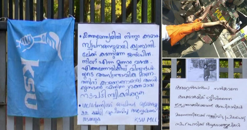 വിദ്യാർത്ഥിയുടെ ആത്മഹത്യ : കോളേജ് പ്രിൻസിപ്പലിനെനെതിരെ രക്ഷിതാക്കളും രംഗത്ത്