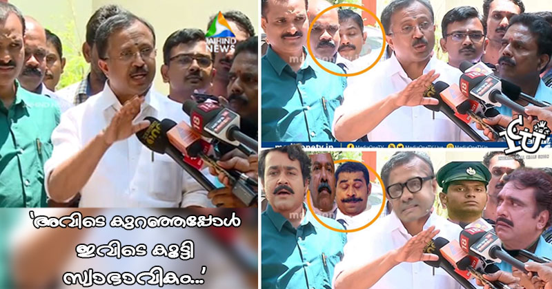 'അന്താരാഷ്ട്ര വിപണിയില്‍ കുറഞ്ഞു, അതിന്‍റെ ഒരംശം ഇന്ത്യയില്‍ കൂട്ടി !' : ഇന്ധനവിലയിലെ ന്യായീകരണത്തില്‍ കേന്ദ്രമന്ത്രി വി മുരളീധരന് ട്രോളഭിഷേകം | Video