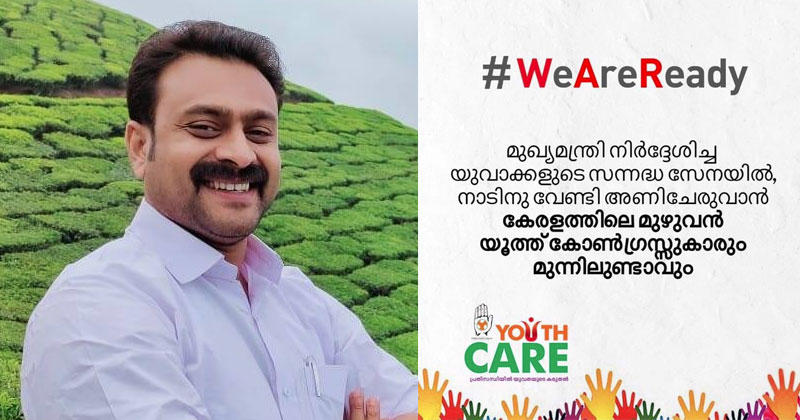 കൊവിഡ് പ്രതിരോധത്തിനുള്ള സന്നദ്ധസേനയില്‍ നാടിനുവേണ്ടി അണിചേരാന്‍ മുഴുവന്‍ യൂത്ത് കോണ്‍ഗ്രസ് പ്രവർത്തകരുമുണ്ടാകും : എന്‍.എസ് നുസൂർ