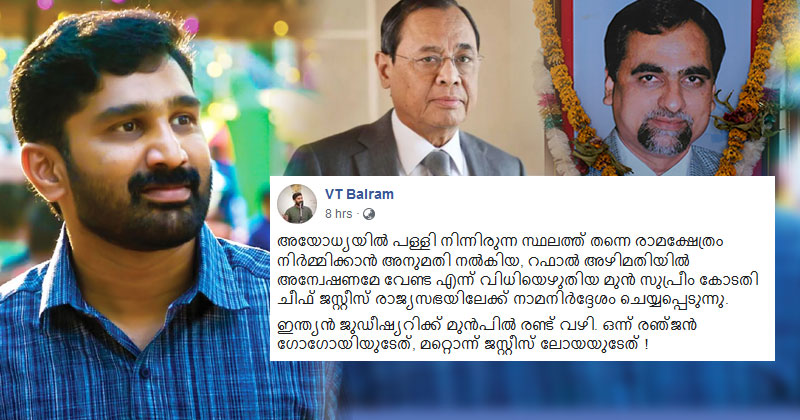 രഞ്ജൻ ഗൊഗോയിയെ രാജ്യസഭാംഗമായി രാഷ്ട്രപതി നാമനിർദേശം ചെയ്തതിനെതിരേ രൂക്ഷ വിമർശനവുമായി വി ടി ബൽറാം