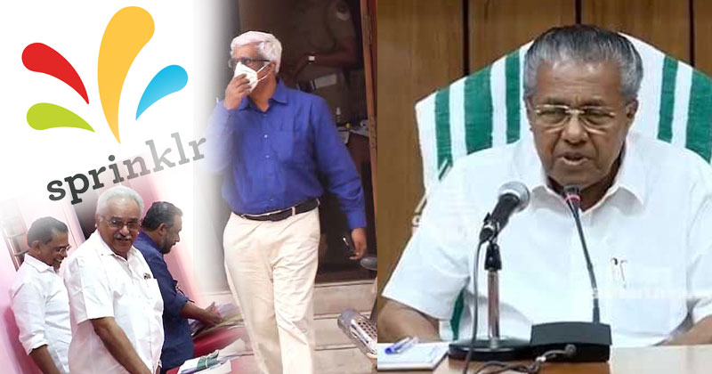 'ഐടി സെക്രട്ടറി കാനത്തെ കണ്ടത് എന്തിനെന്ന് അദ്ദേഹത്തോട് ചോദിക്കണം' : വിവാദ ചോദ്യങ്ങളില്‍ നിന്ന് ഒഴിഞ്ഞുമാറി മുഖ്യമന്ത്രി