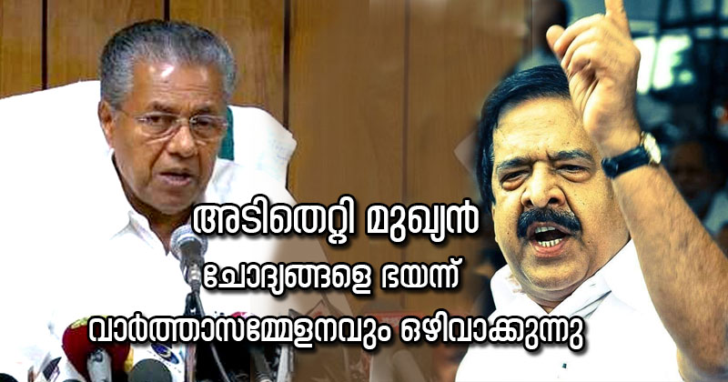 അടിതെറ്റി പിണറായി; ചോദ്യങ്ങളെ ഭയന്ന് വാര്‍ത്താസമ്മേളനവും ഒഴിവാക്കി മുഖ്യമന്ത്രി