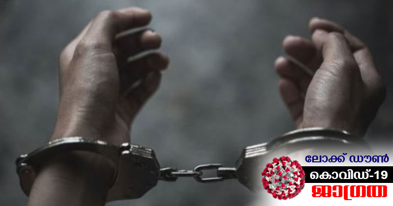 ആളെക്കൂട്ടി നിസ്‌കാരം: ലോക്ക് ഡൗൺ നിർദ്ദേശങ്ങൾ ലംഘിച്ച്  ജുമാ നിസ്കാരം നടത്തിയ 11 പേർ അറസ്റ്റിൽ