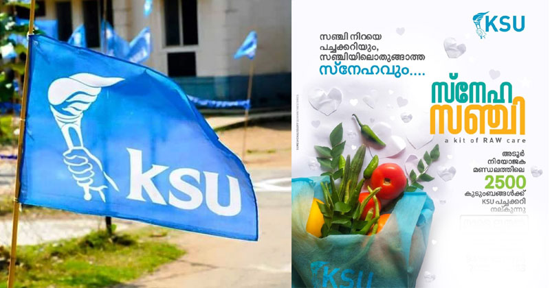 സഞ്ചി നിറയെ പച്ചക്കറിയും സഞ്ചിയിലൊതുങ്ങാത്ത സ്നേഹവും; കൊവിഡ് കാലത്ത് 2500 കുടുംബങ്ങളിലേക്ക് സ്നേഹ സഞ്ചിയുമായി കെ.എസ്.യു