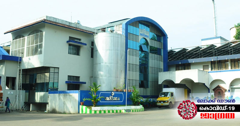ക്ഷീരകർഷകർക്ക് ഒരു കോടി രൂപയുടെ ആശ്വാസവുമായി മിൽമ എറണാകുളം മേഖല യൂണിയൻ