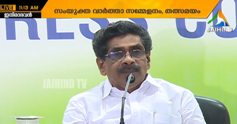 'കൊറോണക്കാലത്തും സർക്കാര്‍ ധൂര്‍ത്ത് തുടരുന്നു; മുഖ്യമന്ത്രിയും ധനമന്ത്രിയും ധൂർത്ത പുത്രന്മാര്‍' : മുല്ലപ്പള്ളി രാമചന്ദ്രന്‍ | Video