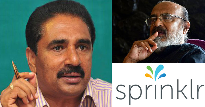 അമേരിക്കന്‍ കമ്പനി വഴി വിവരശേഖരണം: ധനമന്ത്രിയെ തല്‍സ്ഥാനത്തു നിന്നു മാറ്റി നിര്‍ത്തി സമഗ്ര അന്വേഷണം ആവശ്യപ്പെട്ട് എന്‍.കെ. പ്രേമചന്ദ്രന്‍