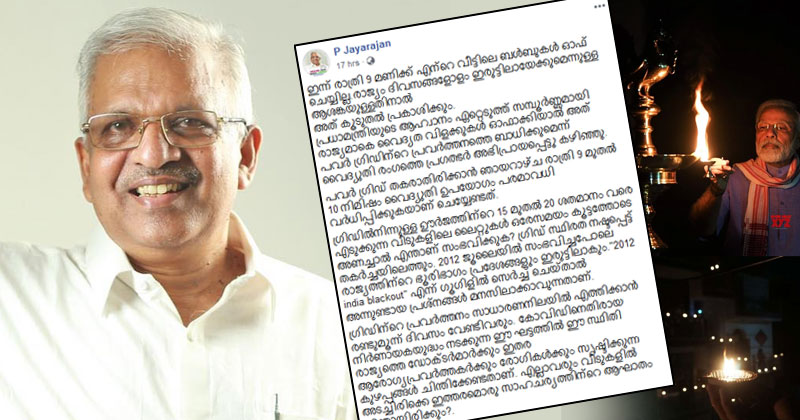 ഐക്യദീപത്തിൽ സി.പി.എമ്മിൽ അഭിപ്രായ ഭിന്നത; ഐക്യ ദീപത്തെ എതിർത്ത് സി.പി.എം നേതാവ് പി.ജയരാജനാണ് പരസ്യമായി രംഗത്തെത്തിയത്
