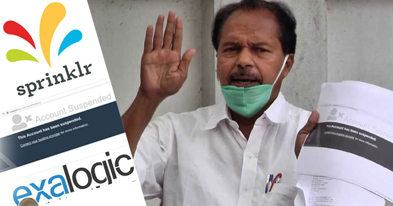 സ്പ്രിങ്ക്ളര്‍ വിവാദങ്ങള്‍ക്കു പിന്നാലെ മുഖ്യമന്ത്രിയുടെ മകളുടെ ഐടി കമ്പനി വെബ്സൈറ്റ് കാണാനില്ല; ദുരൂഹതയെന്ന്  പി.ടി തോമസ് എം എൽ എ