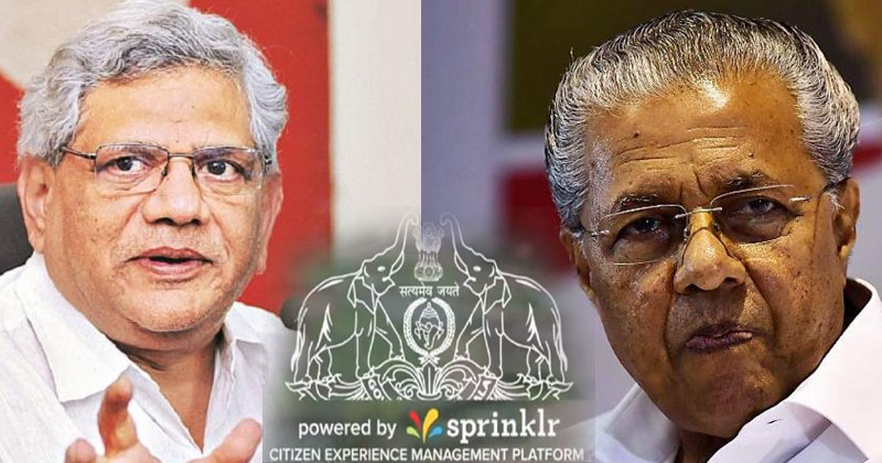 സ്പ്രിങ്ക്ളർ വിവാദത്തില്‍ കേരള ഘടകത്തിന്‍റെ വിശദീകരണം സിപിഎം കേന്ദ്ര നേതൃത്വം തള്ളി; വിശദമായ റിപ്പോർട്ട് തേടി