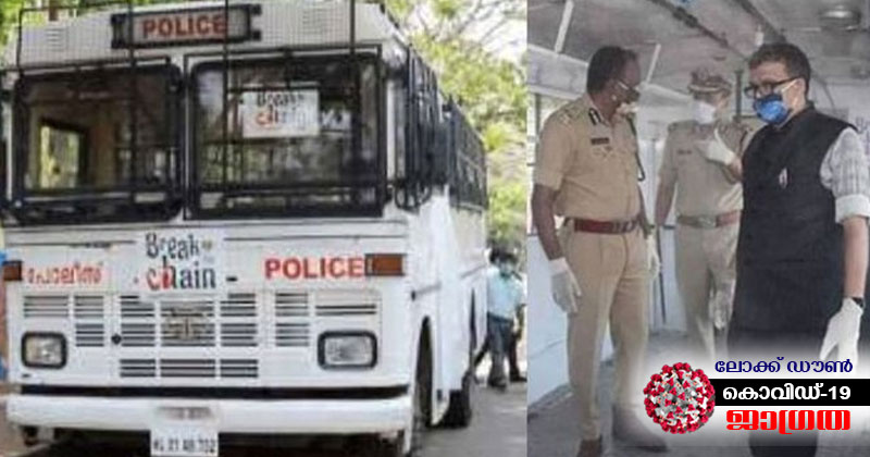 പൊലീസുകാരെ അണു വിമുക്തരാക്കാന്‍ മൊബൈല്‍ സാനിറ്റൈസേഷന്‍ ബസ്