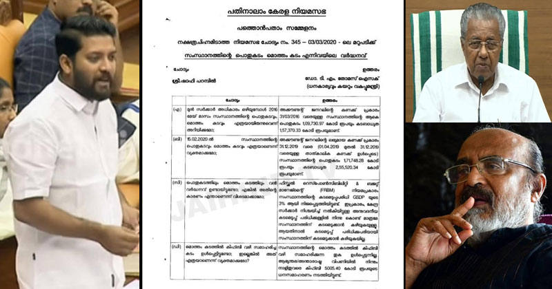 സംസ്ഥാനത്തിന്‍റെ പൊതുകടത്തിൽ വന്‍ വർദ്ധന;  പൊതുകടം 1.72 ലക്ഷം കോടി ആയി ഉയർന്നു ; കടബാധ്യത 2.56 ല ക്ഷം കോടിയായും