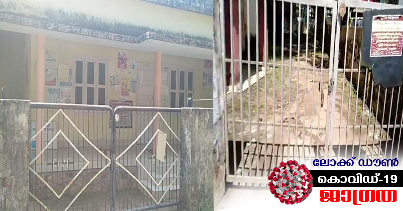 കൊവിഡ്19 : അവശ്യ സമയത്തും ആലപ്പുഴയിലെ രണ്ട് ആരോഗ്യ കേന്ദ്രങ്ങൾ താഴിട്ട് പൂട്ടിയ നിലയില്‍