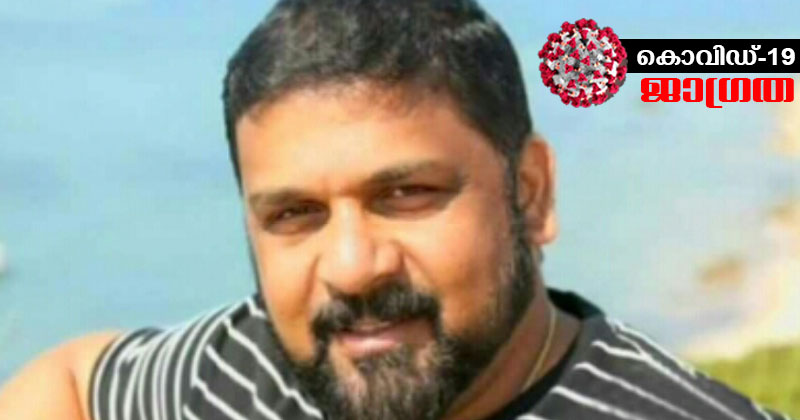 കൊവിഡ് രോഗബാധയെ തുടർന്ന് അമേരിക്കയിൽ മലയാളി മരിച്ചു