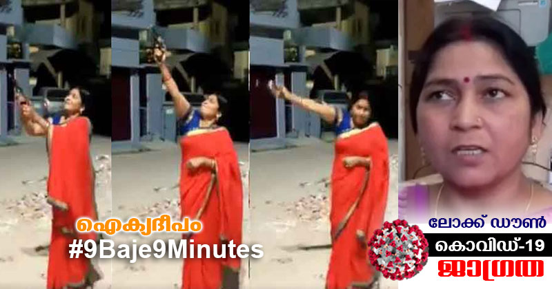 ഐക്യദീപം : ആകാശത്തേയ്ക്ക് വെടിയുതിർത്ത് മഹിളാമോർച്ച നേതാവ്; വീഡിയോ സോഷ്യൽ മീഡിയയിൽ വൈറലായി; സംഭവം വിവാദമായതോടെ നേതാവിനെ സസ്‌പെൻഡ് ചെയ്ത് മുഖംരക്ഷിക്കാനൊരുങ്ങി നേതൃത്വം