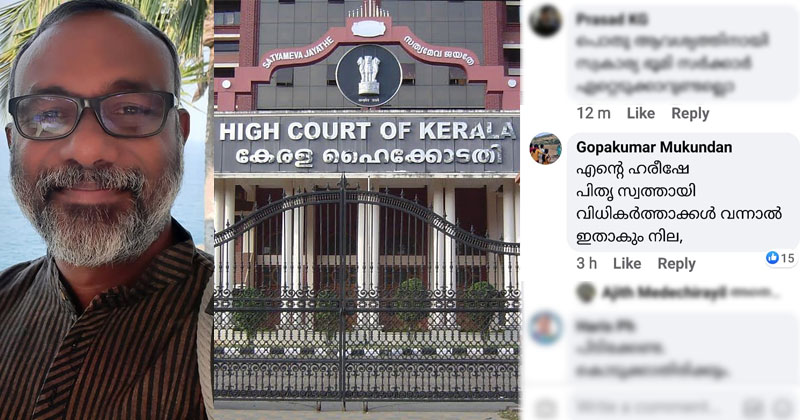 ശമ്പള ഉത്തരവ് സ്റ്റേ ചെയ്തതില്‍ ഹൈക്കോടതി ജഡ്ജിക്കെതിരെ അധിഷേപവുമായി ധനമന്ത്രിയുടെ അഡീഷണല്‍ പിഎസ്; 'പിതൃസ്വത്തായി വിധി കർത്താക്കൾ വന്നാൽ ഇതാകും നില'
