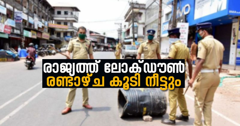 രാജ്യത്ത് ലോക്ഡൗണ്‍ രണ്ടാഴ്ച കൂടി നീട്ടാന്‍ ധാരണ; ചില മേഖലകളില്‍ ഇളവ് നല്‍കിയേക്കും