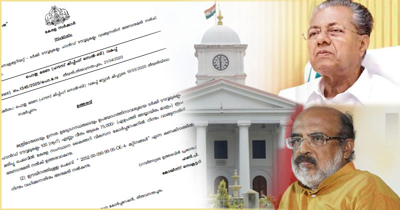 മന്ത്രിമാർക്ക് ടവ്വല്‍ വാങ്ങാന്‍ 75,000; സർക്കാരിന്‍റെ 'ചെലവ് ചുരുക്കല്‍' പ്രഹസനം മാത്രം
