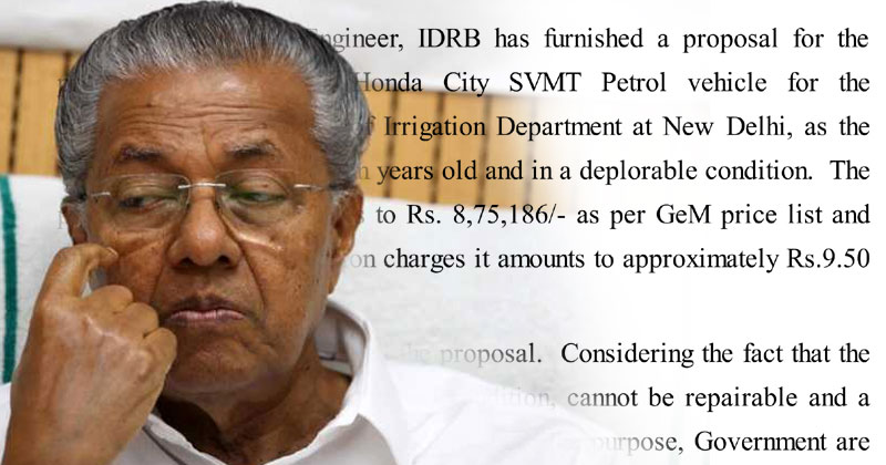 ധൂർത്തിന് അവസാനമില്ല; സാമ്പത്തിക പ്രതിസന്ധിക്കിടെ വീണ്ടും പുതിയ കാർ വാങ്ങാന്‍ സംസ്ഥാന സർക്കാര്‍