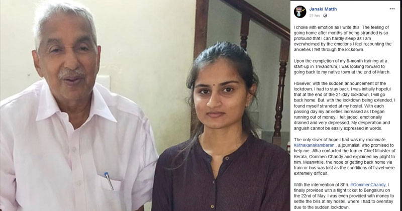 ലോക്ക് ഡൗൺ കാരണം കേരളത്തിൽ കുടുങ്ങിയ മറുനാട്ടുകാരിക്ക് കൈത്താങ്ങായി ഉമ്മൻചാണ്ടി; യുവതിയുടെ നന്ദി കുറിപ്പ് വൈറൽ