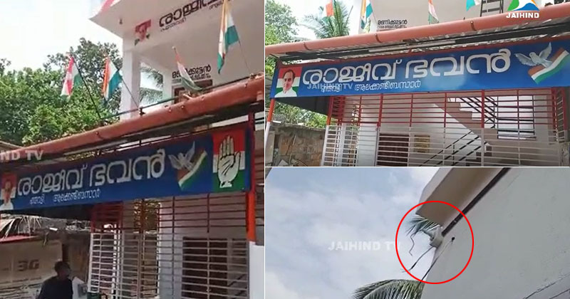 കണ്ണൂരില്‍ കോണ്‍ഗ്രസ് ഓഫീസിന് നേരെ ആര്‍.എസ്.എസ് ആക്രമണം | Video