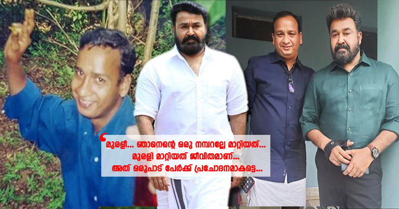 മ രള ഞ ന ന റ ഒര നമ പറല ല മ റ റ യത മ രള മ റ റ യത ജ വ തമ ണ അത ര പ ട പ ർക ക പ രച ദനമ കട ട വ റല യ ആര ധകന റ പ റന ന ള
