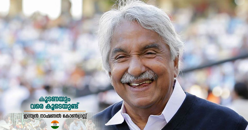 ഈ കരുതല്‍ അവിശ്വസനീയം ; ഉമ്മന്‍ ചാണ്ടിയുടെ സഹായത്തില്‍ നാട്ടിലേക്ക് പറക്കാനൊരുങ്ങി കർണാടക സ്വദേശിനി