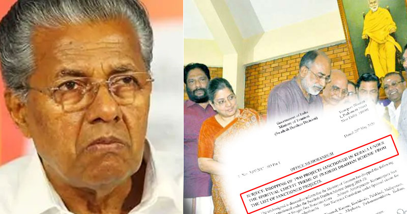 സംസ്ഥാനത്തിന്‍റെ കടുംപിടിത്തം; ടൂറിസം പദ്ധതി റദ്ദാക്കി കേന്ദ്രം: കേരളത്തിന്‍റെ വിനോദസഞ്ചാര മേഖലയ്ക്ക് കനത്ത തിരിച്ചടി