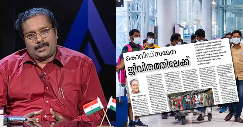 'സ്വന്തം സഹോദരങ്ങളെ നാട്ടിലെത്തിക്കാന്‍ അനുവദിക്കാതിരുന്ന സ്ഥലമായി കേരളം അറിയപ്പെട്ടുകൂടാ'; സര്‍ക്കാര്‍ നടപടികള്‍ക്കെതിരെ വിമര്‍ശനവുമായി ഡോ.ബി അശോക് ഐഎഎസ്