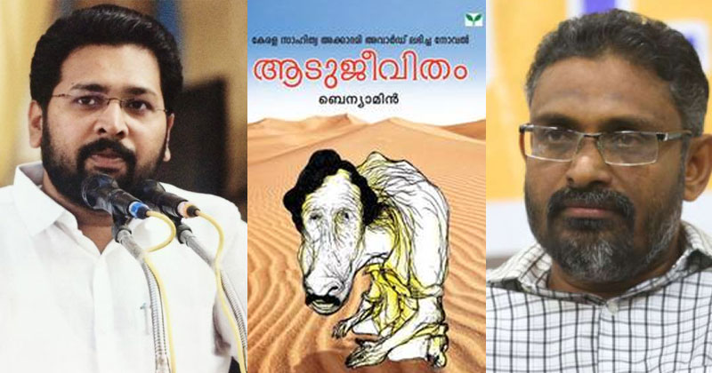 'ആടുജീവിതം നയിക്കുന്ന  നജീബുമാർ ടിക്കറ്റിനായി പണമില്ലാതെ കേഴുകയാണ്, അവരെ നാട്ടിലെത്തിക്കാന്‍ സഹായിക്കുമോ? ബെന്യാമിനോട് കെ.എസ് ശബരീനാഥന്‍
