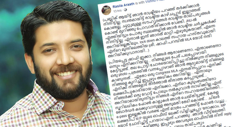 'നന്ദി, ഞങ്ങളുടെ മുന്നില്‍ ദൈവദൂതരായി അവതരിക്കുന്നതിന്'; ലോക്ഡൗണില്‍ കുടുങ്ങിയ ലക്ഷദ്വീപ് സ്വദേശിനിക്ക് നാട്ടിലെത്താന്‍ സഹായമേകി ഷാഫി പറമ്പിൽ എംഎൽഎ; നന്ദി അറിയിച്ച് യുവതി, കുറിപ്പ്